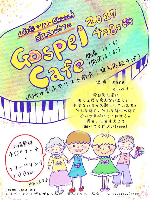 kuwana-ch gospel.1