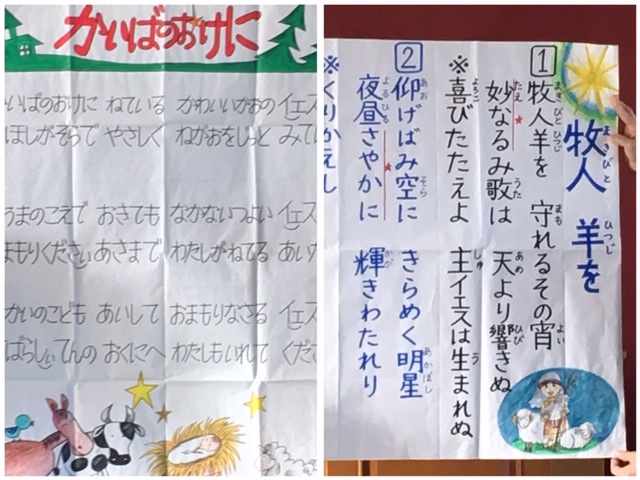 CSの先生手作りの歌詞幕